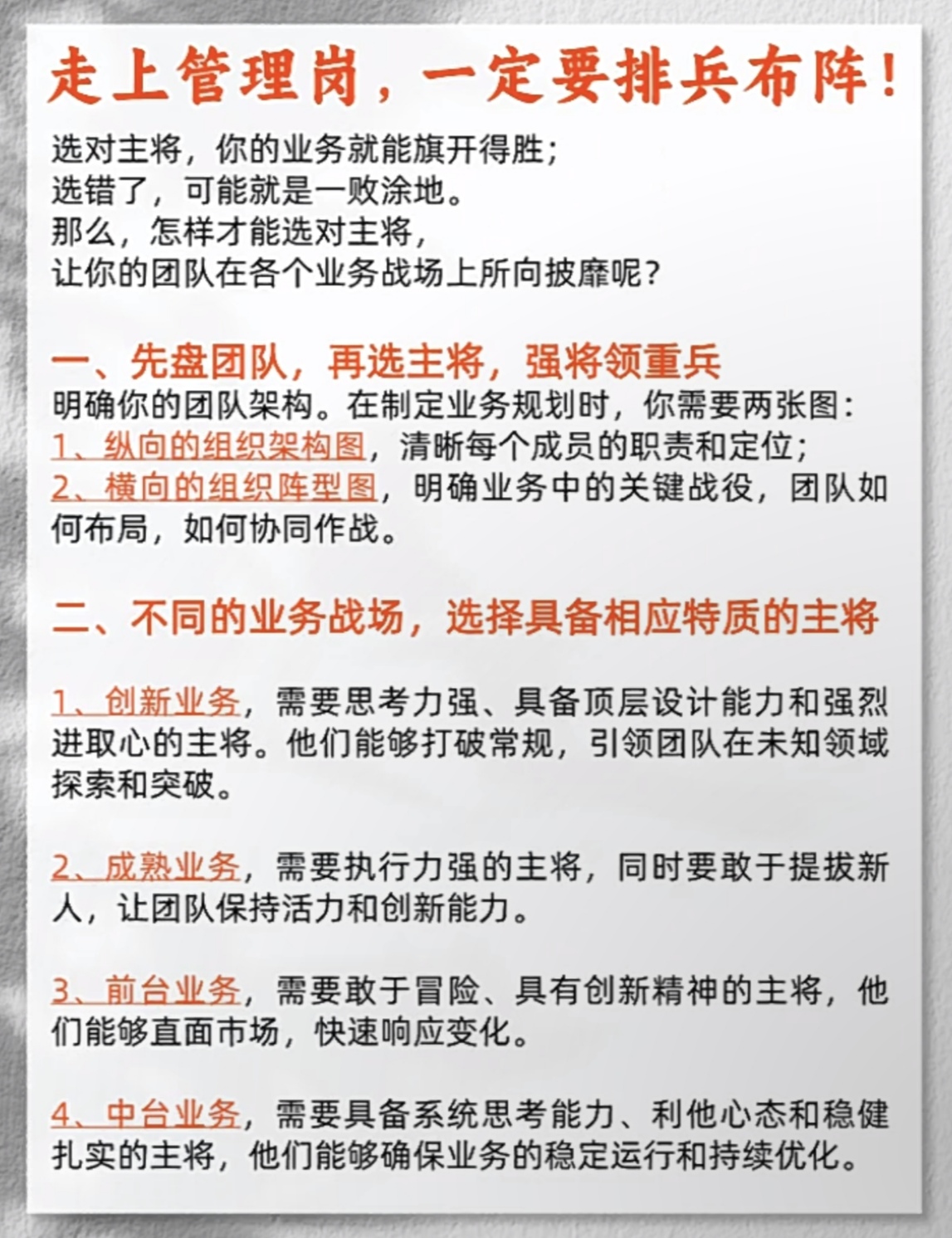 关于阵容调整的妙招,能否取得胜利?的信息 关于阵容调整的妙招,能否取得胜利?的信息