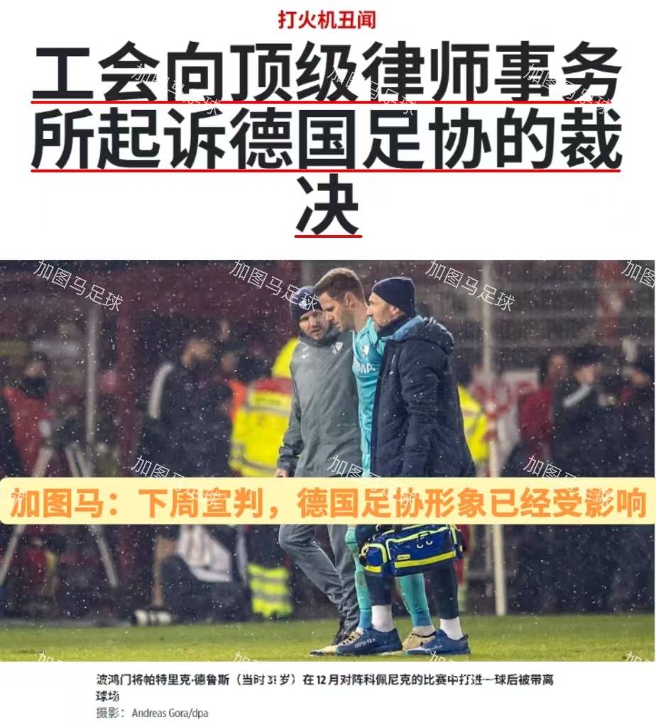 爱游戏官网-斯图加特遭遇连败，陷入保级危机