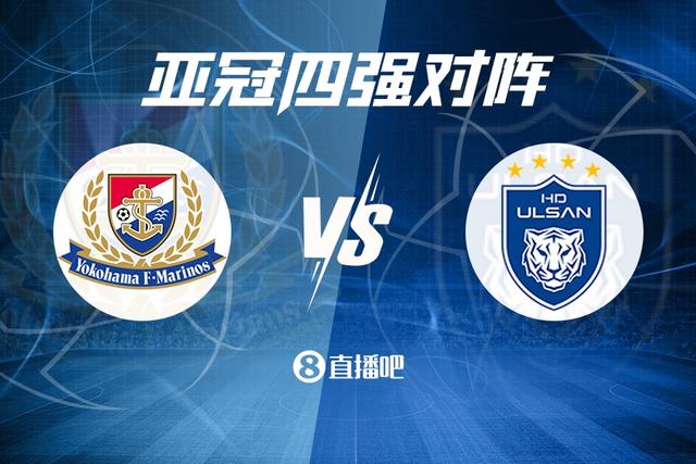 关于横滨F·马利诺斯凭借实力取得连胜,争夺亚冠冠军的信息 关于横滨F·马利诺斯凭借实力取得连胜,争夺亚冠冠军的信息