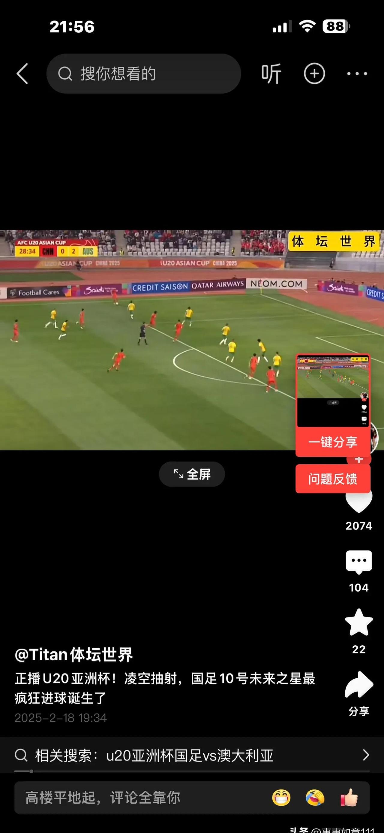 包含直播镜头捕捉到球员激烈拼抢,挑战赛场极限的词条 包含直播镜头捕捉到球员激烈拼抢,挑战赛场极限的词条