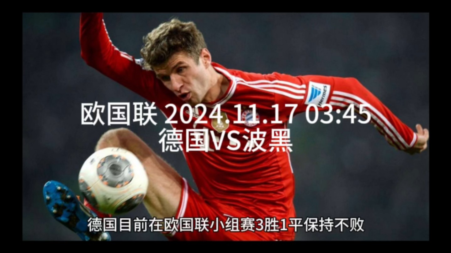 包含波兰队出人意料,成功进军欧国联四强的词条 包含波兰队出人意料,成功进军欧国联四强的词条