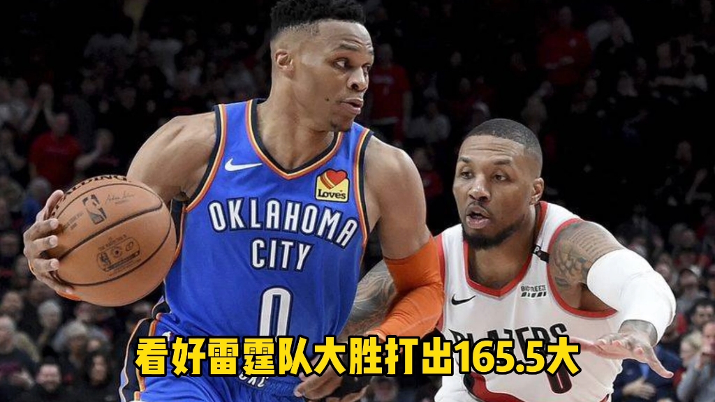 灰熊主场大胜公牛,雷霆客场失利 灰熊主场大胜公牛,雷霆客场失利