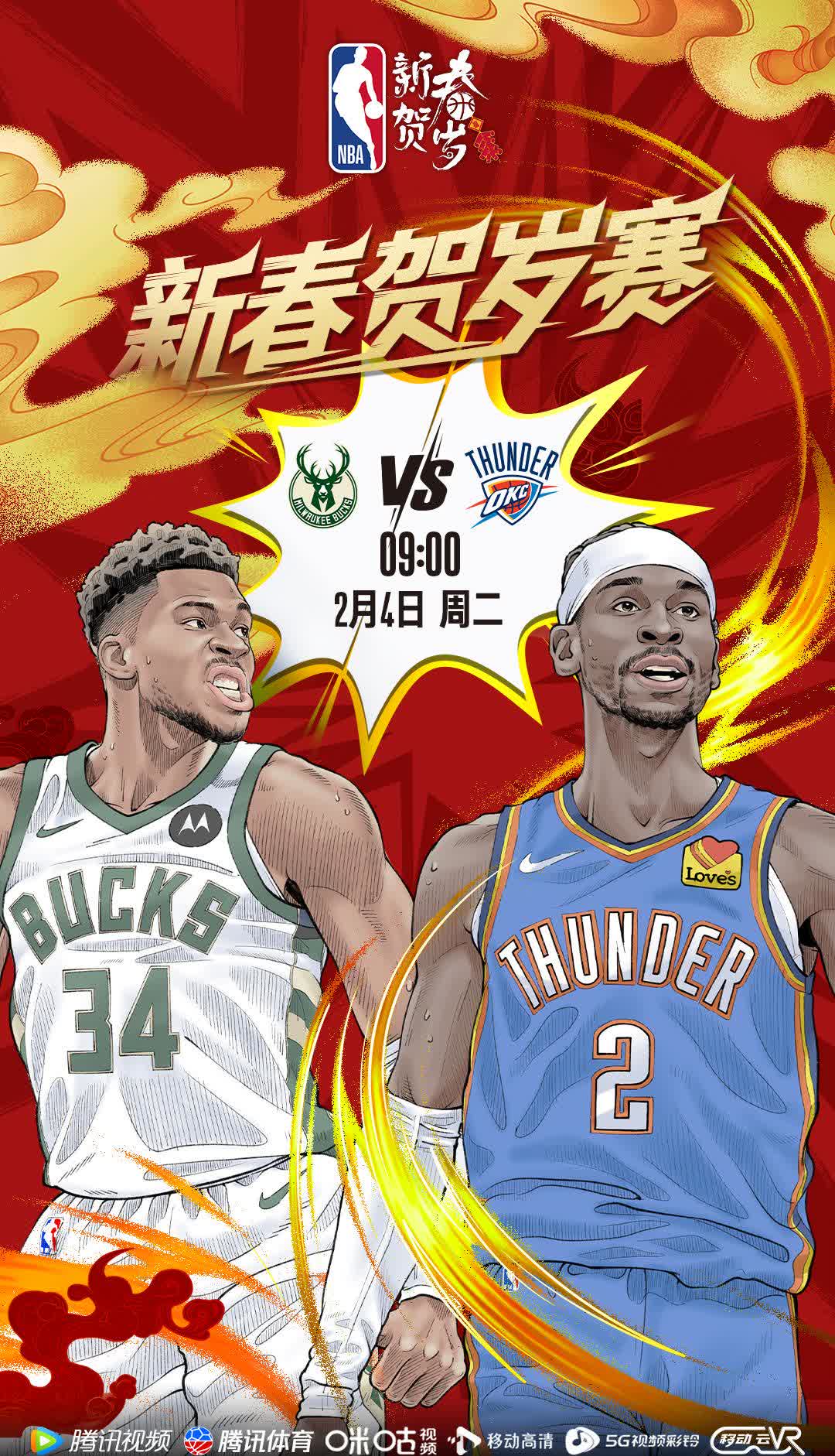 关于猛龙险胜雄鹿,继续保持领先地位的信息 关于猛龙险胜雄鹿,继续保持领先地位的信息