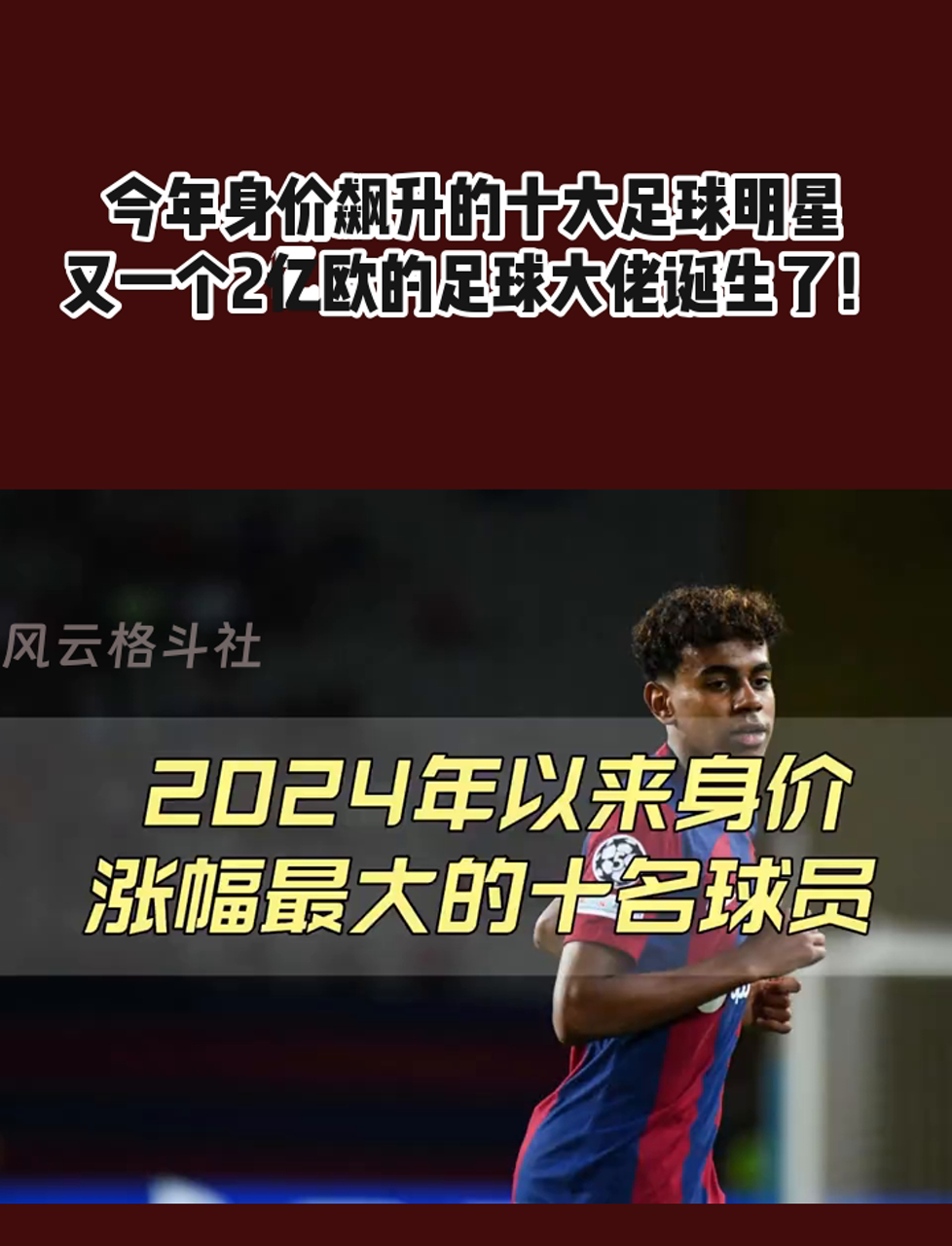 包含国际足坛转会市场火热,球员身价节节攀升的词条 包含国际足坛转会市场火热,球员身价节节攀升的词条