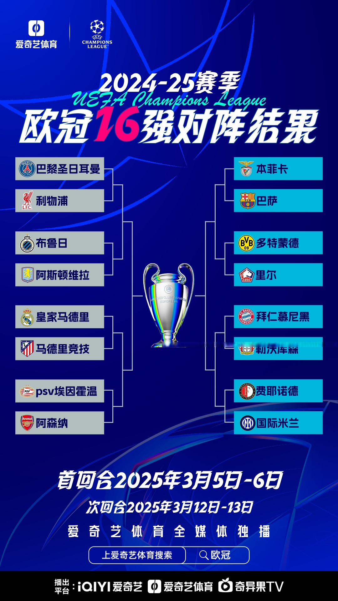 利物浦力克马德里竞技,晋级四强 利物浦力克马德里竞技,晋级四强