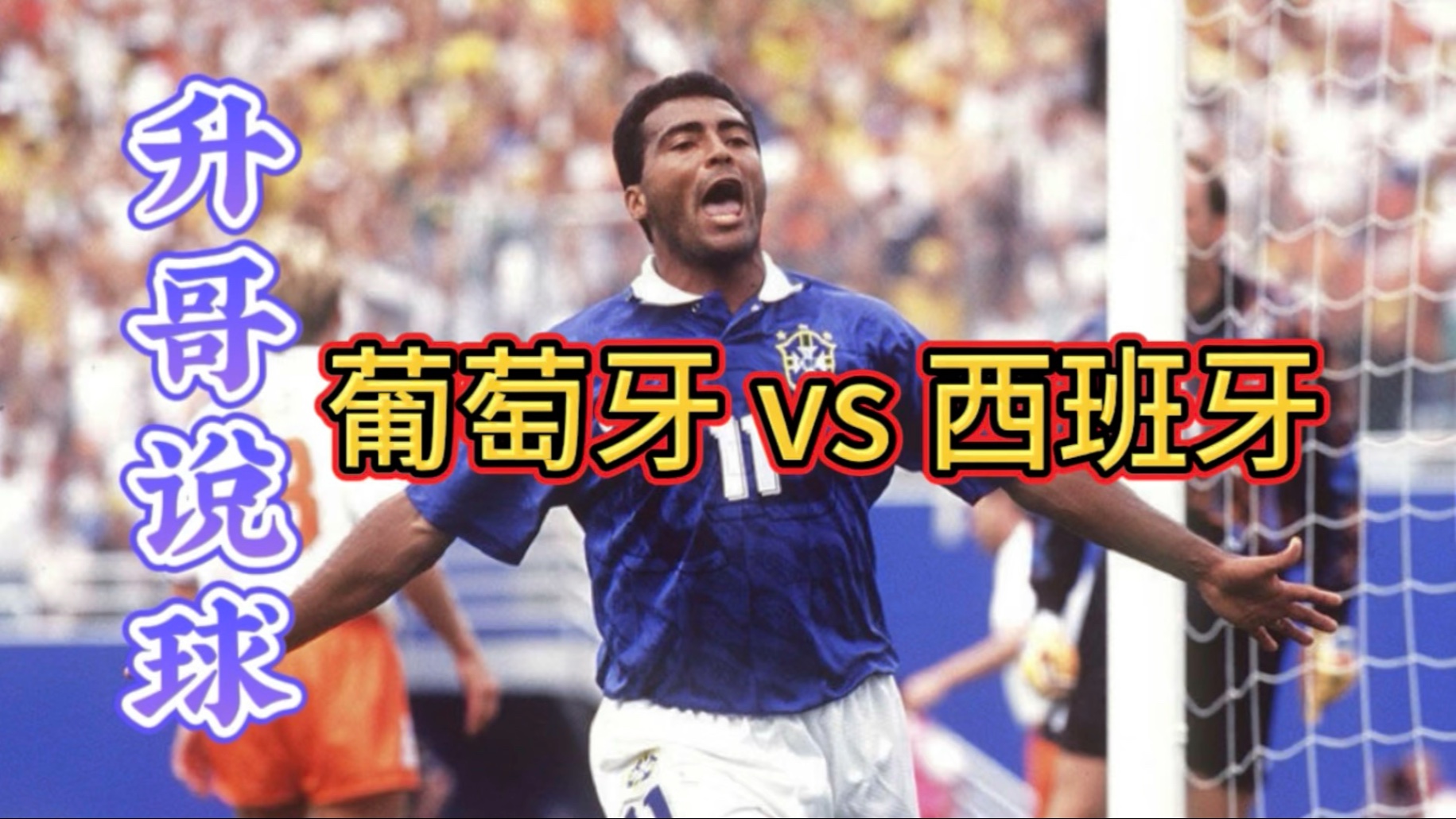 西班牙-战胜希腊,稳居小组第一 西班牙-战胜希腊,稳居小组第一