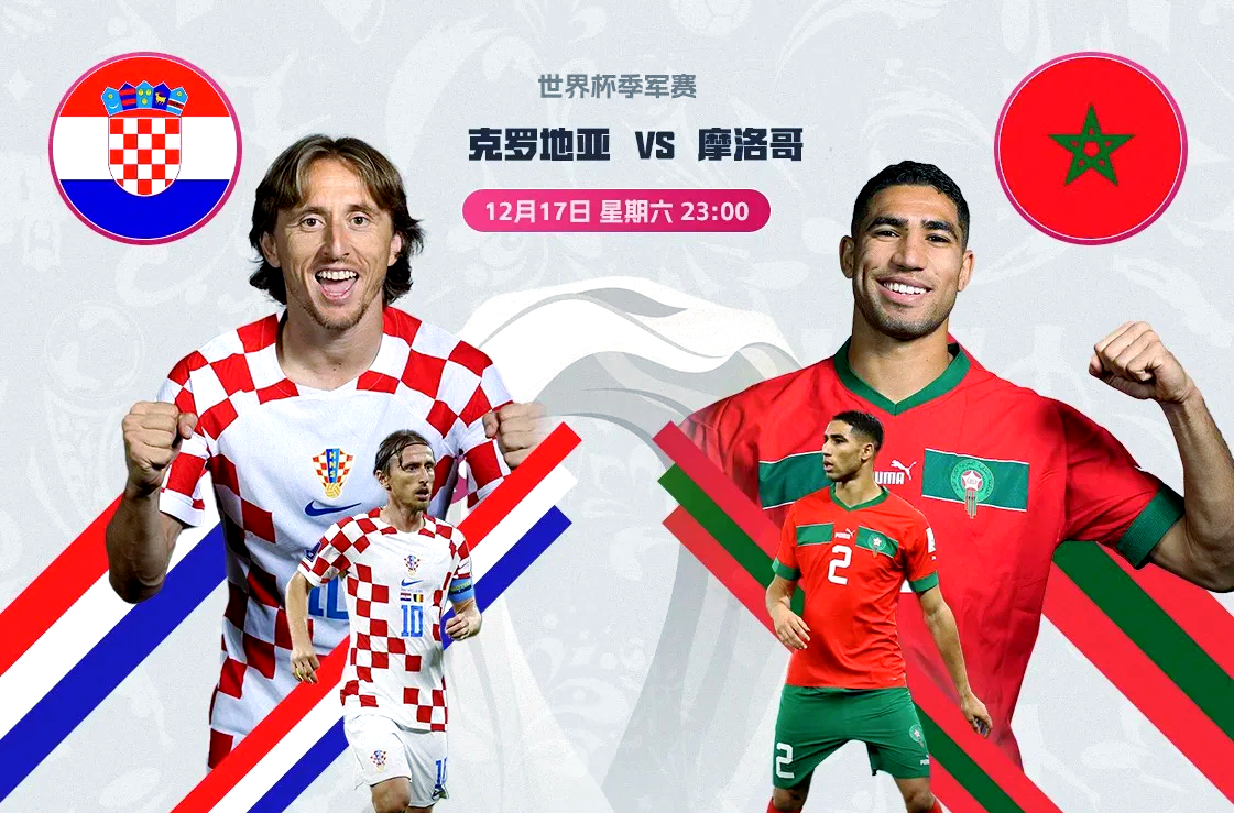 克罗地亚联赛球员的交流心得