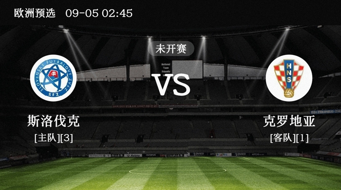 克罗地亚大胜斯洛伐克,稳固小组前列位置的简单介绍 克罗地亚大胜斯洛伐克,稳固小组前列位置的简单介绍