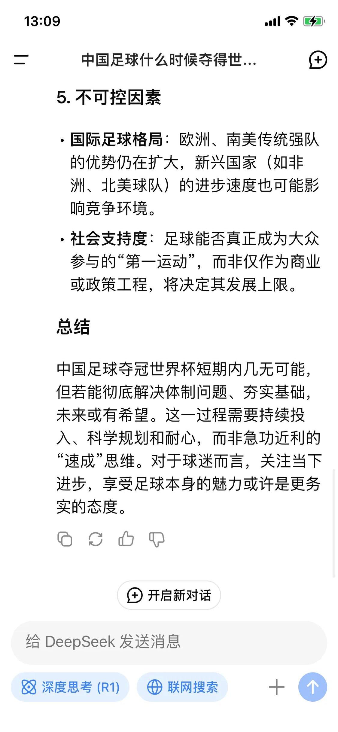 爱游戏官方登录入口-中国足球俱乐部的管理能力，面临挑战！