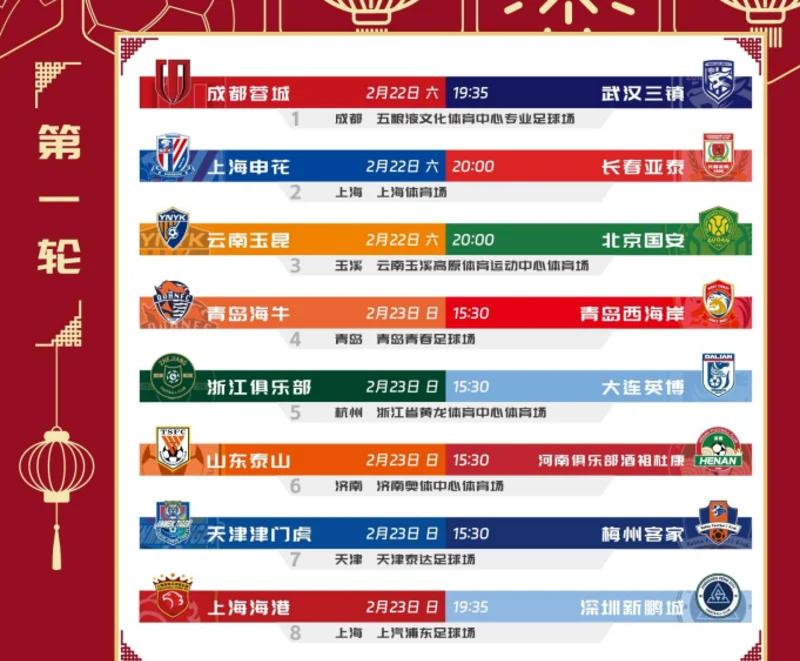 神秘外援加盟中超冠军队,冲击新赛季冠军 神秘外援加盟中超冠军队,冲击新赛季冠军